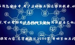 baioti选择安全虚拟币钱包