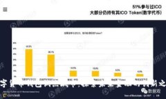 数字货币钱包试点城市：