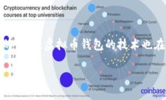 baioti2023年最佳虚拟币钱包
