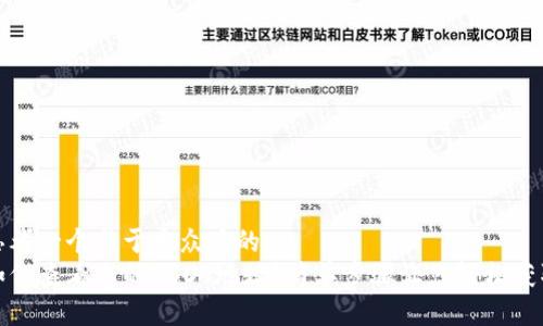 思考一个易于大众且的  
如何查看您的USDT地址？简单步骤让您轻松获取