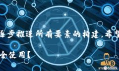 这是一项复杂而细致的请