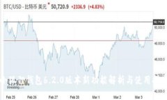 小狐狸钱包6.2.0版本新功能