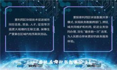 USDT存放在哪种钱包最安全