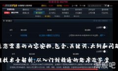 下面是您需要的内容安排