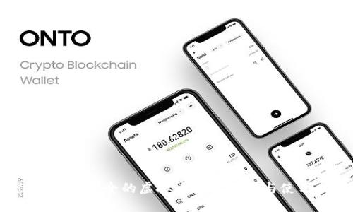 2023年最安全的虚拟币钱包推荐与使用指南