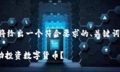 为了帮助您提升效果，我