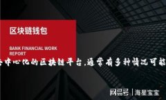 关于您的问题“eth通过了