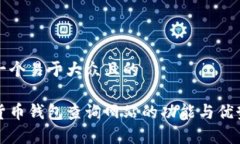 思考一个易于大众且的加