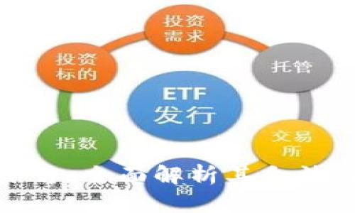 欧意交易平台：全面解析其合法性与安全性