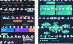 如何应对比特派地址权限