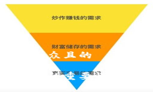 思考的易于大众且的

加密钱包更新的重要性及安全性解析