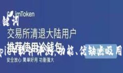 ### 与关键词比特派（Bit