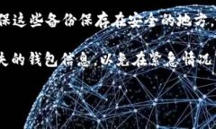 数字货币钱包的开头字母