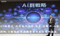 以下是关于“USDT的意义”