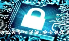 小狐狸钱包助记词导入详