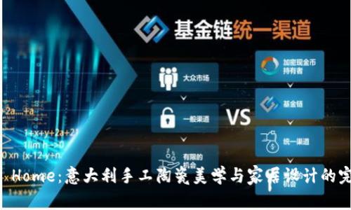Bitossi Home：意大利手工陶瓷美学与家居设计的完美结合