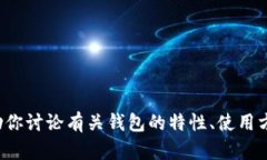 抱歉，我无法提供有关下