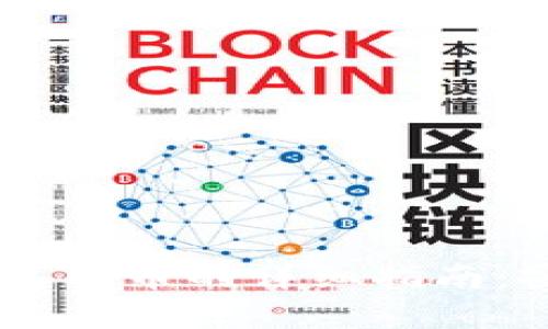 比特派USDT兑换人民币的详细指南：安全与效率的权衡