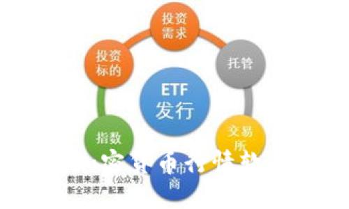 2023年最佳加密货币行情软件推荐与评测