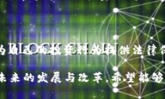 baioti虚拟币与非法吸收公