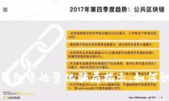 数字货币钱包中的量化骗
