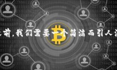 在撰写有关“数字货币怎