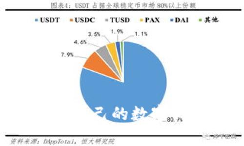 如何轻松拥有自己的数字钱包：全面指南