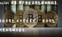 biao ti：虚拟币钱包选择指