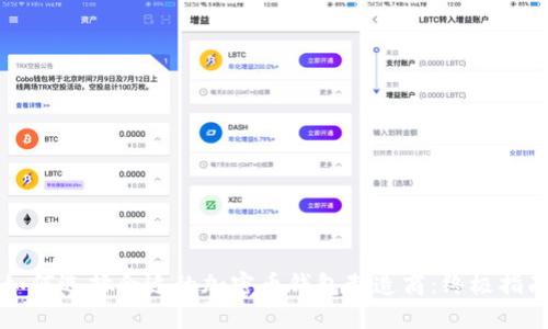 如何选择合适的加密币钱包制造商：终极指南