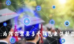 区块链时代：为何你需要