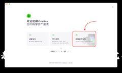 Metamask转账教程：一步步教