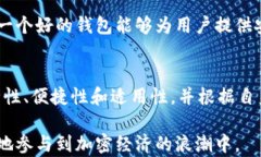   加密货币钱包类型全面解