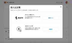 区块链钱包的技术解析：