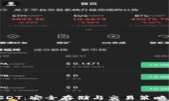 加密钱包USDT：安全存储与