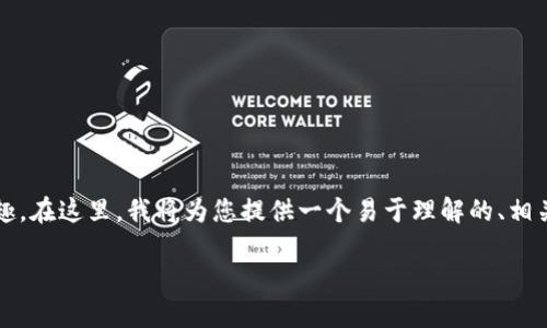关于Pi币（Pi Network）这一主题，确实引发了许多人们的兴趣。在这里，我将为您提供一个易于理解的、相关关键词、内容大纲，以及围绕Pi币的7个相关问题的详细介绍。

: Pi币：新兴数字货币的未来与发展