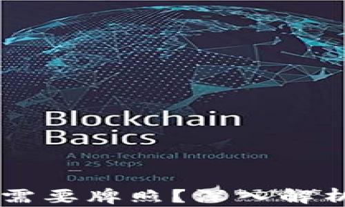 
Crypto钱包业务是否需要牌照？深入解析市场现状与合规要求
