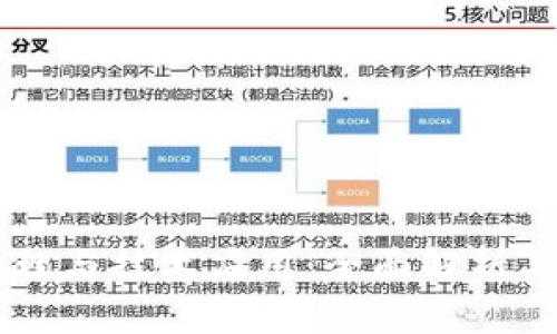 区块链原理与技术应用：全面解析与前景展望