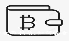 数字货币电子钱包的全面