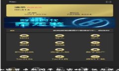 最新加密货币新闻平台：
