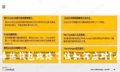 ```xml加密货币热钱包跑路