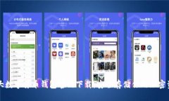 十大数字货币钱包官网下