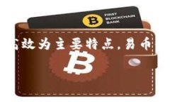 易币付是一种在线支付解