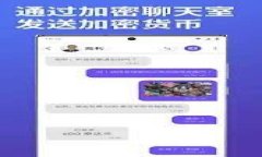   数字货币交易入门指南：