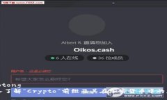 jiaotong深入了解“Crypto”前