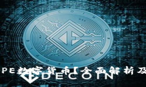 什么是PEPE数字货币？全面解析及投资潜力