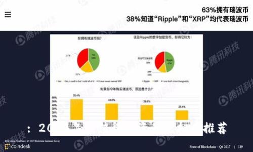 : 2024年最值得投资的虚拟币推荐