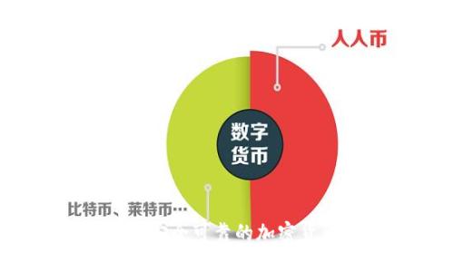 2023年十大安全可靠的加密货币钱包推荐
