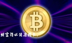 biao ti/biao ti国外好用的数