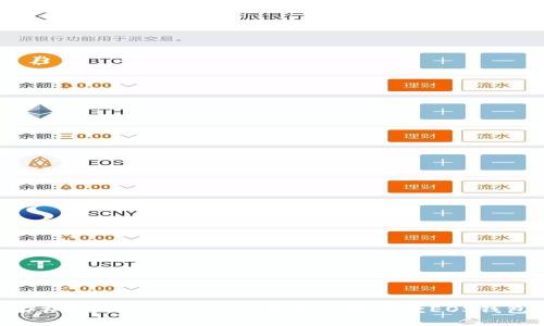 ### TPWallet：全方位了解这款EOS钱包