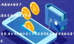   如何快速查看加密钱包地